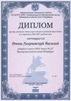 2016-2017 Ренни-Лихачевский 6л (РО-астрономия)